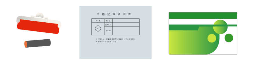 会社設立の必要書類